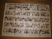 映画界名優花形扮装写真画報　　裏面　劇界名優花形扮装写真画報　　ヤケシミ汚難痛有　一部切れ有　四ッ折れ跡有　77×54㎝　E10左　N10