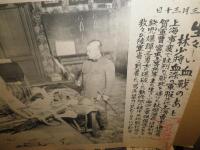 時事写真速報　　不揃計12枚　ヤケシミ汚難痛有　27×39㎝　ゆうパック送付　E3下敷　肉弾三勇士　汐干狩　陸軍火薬庫爆発　新満州国の横顔　赤露の一断面ほか　　
