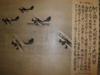 時事写真速報　　不揃計12枚　ヤケシミ汚難痛有　27×39㎝　ゆうパック送付　E3下敷　肉弾三勇士　汐干狩　陸軍火薬庫爆発　新満州国の横顔　赤露の一断面ほか　　