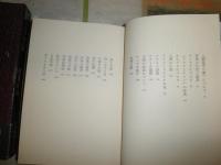 文学空談　　河盛好蔵著　　函痛帯痛有　本体背文字剥落有　小口少ヤケ　L2