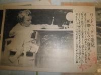 時事写真速報　　不揃計10枚　　ヤケシミ汚難痛有　鋲穴跡有　ゆうパック送付　E3下敷