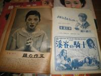 映画と演芸　　アサヒグラフ別冊　　昭和27年9・10月　昭和28年3・6・12月　昭和29年3・6・9・11月　昭和30年４・６・９・11月　不揃計13冊　ヤケシミ汚難痛有　　E3下敷　ゆうパック送付A3