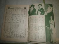 コロムビアレコード　オリヱントレコード　九月新譜　1932　　ヤケ少難有
