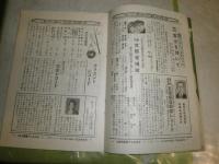 コロムビアレコード　オリヱントレコード　九月新譜　1932　　ヤケ少難有
