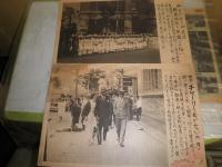時事写真速報　　不揃計10枚　軍艦「愛宕」　白川義則大将「死の凱旋」　チャーリーチャップリン銀座に現る　E3下敷　ゆうパック送付