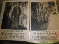 時事写真速報　　不揃計10枚　軍艦「愛宕」　白川義則大将「死の凱旋」　チャーリーチャップリン銀座に現る　E3下敷　ゆうパック送付