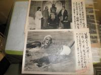 時事写真速報　　不揃計10枚　オリムピック水上競技　ツェ伯号再び英国訪問ほか　　E3下敷　ゆうパック送付