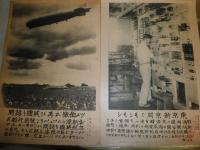 時事写真速報　　不揃計10枚　オリムピック水上競技　ツェ伯号再び英国訪問ほか　　E3下敷　ゆうパック送付