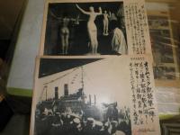時事写真速報　　不揃計10枚　オリムピック水上競技　ツェ伯号再び英国訪問ほか　　E3下敷　ゆうパック送付