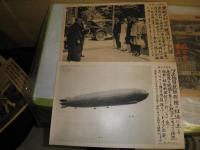時事写真速報　　不揃計13枚　　ツェ伯号北極探検の壯途に上る　神戸市縦貫高架鉄道開通　東郷元帥日本健康児に訓話　伊勢神宮へ奉献する愛知代表一行ほか　　ヤケシミ汚難痛　鋲穴跡有　破れ切れ有　ゆうパック送付　E3下敷