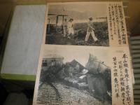 時事写真速報　　不揃計13枚　　ツェ伯号北極探検の壯途に上る　神戸市縦貫高架鉄道開通　東郷元帥日本健康児に訓話　伊勢神宮へ奉献する愛知代表一行ほか　　ヤケシミ汚難痛　鋲穴跡有　破れ切れ有　ゆうパック送付　E3下敷