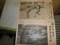 時事写真速報　　不揃計13枚　　ツェ伯号北極探検の壯途に上る　神戸市縦貫高架鉄道開通　東郷元帥日本健康児に訓話　伊勢神宮へ奉献する愛知代表一行ほか　　ヤケシミ汚難痛　鋲穴跡有　破れ切れ有　ゆうパック送付　E3下敷