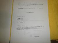アイルランド　　Ireland   1997年　保証書（作品証明書）　サインあり　額装付　S4