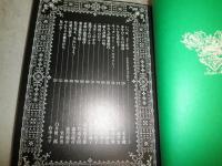 別冊幻想文学　　澁澤龍彦スペシャル　　１シブサワクロニクル　２ドラコニアガイドマップ　計２冊セット　　ヤケ汚有　