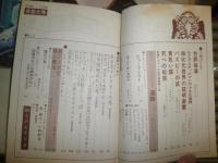 奇想天外　　創刊号‐10号　第7号1冊欠　計9冊　　ヤケシミ汚有　附録4部有G3