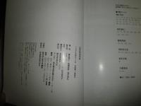 澁澤龍彦事典　コロナブックス　少難有　G3