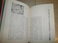 エロティシズム　　澁澤龍彦編　ヤケシミ汚難有　G3