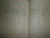 上州富永家の俳諧　　玉城司著　　初版　送料520円　J3右1