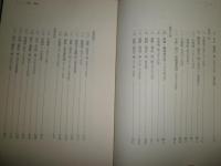 新芭蕉講座　第7巻書簡篇　　今栄蔵著・解説・評註　　初版函　少汚シミ有　微線有　　献呈署名箋入り　J3右1