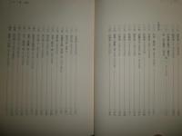 新芭蕉講座　第7巻書簡篇　　今栄蔵著・解説・評註　　初版函　少汚シミ有　微線有　　献呈署名箋入り　J3右1