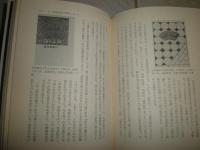 古書の見方・買い方　　松本謙治著　2刷帯　ヤケシミ少汚有　J3右1