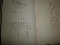 小説椎名麟三　　田靡新著　初版　カバー汚　小口シミ有　J3右1