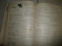 英語之日本　　巻之五　　1912年1～12号　7号1部欠　ヤケシミ汚難痛有　蔵印線引き書入れ有　　和装綴り　J3右2