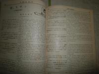 英語之日本　　巻之五　　1912年1～12号　7号1部欠　ヤケシミ汚難痛有　蔵印線引き書入れ有　　和装綴り　J3右2