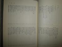 室生犀星書目集成　　近代文学資料2　　室生朝子星野晃一編　　函シミ汚多し　送料520円　J3右2
