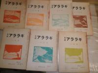 三河アララギ　通巻37～179号　不揃計62冊　ヤケシミ汚少難有　記名・背に着色あり　ゆうパック送付　J3右2