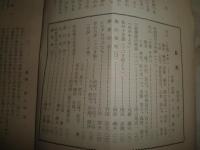 三河アララギ　通巻37～179号　不揃計62冊　ヤケシミ汚少難有　記名・背に着色あり　ゆうパック送付　J3右2