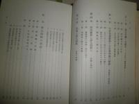 東三河の排仏毀釈　　700部　ヤケシミ汚難有　付箋1頁貼有　H2左5　送料520円