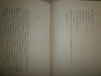 カメレオンのための音楽　　T・カポーティ著　野坂昭如訳　ヤケシミ汚難有　L2　