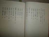 心臓を貫かれて　　マイケル・ギルモア著　村上春樹訳　少ヤケシミ有　送料520円　L2