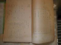 モニター報告　部外秘　72号ー105号　100号のみ欠　計33部　ヤケシミ多し　汚難痛有　孔版（ガリ版刷）　名古屋中央放送局編成課　E5右
