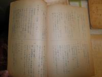 モニター報告　部外秘　72号ー105号　100号のみ欠　計33部　ヤケシミ多し　汚難痛有　孔版（ガリ版刷）　名古屋中央放送局編成課　E5右