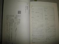 芸術と策謀のパリ　　横張誠著　選書メチエ　少汚有　S3右