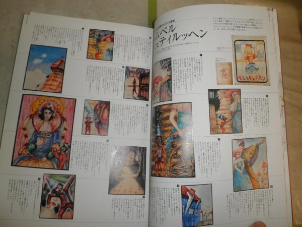 大水木しげる展 図録 E5右(荒俣宏 京極夏彦監修) / 古本、中古本