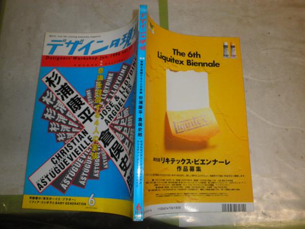 大人の紙芝居まぼろし劇場(継書房) / 石神井書林 / 古本、中古本