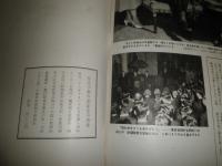 皇太子御外遊記念写真集　　ヤケシミ汚難痛有　E5右