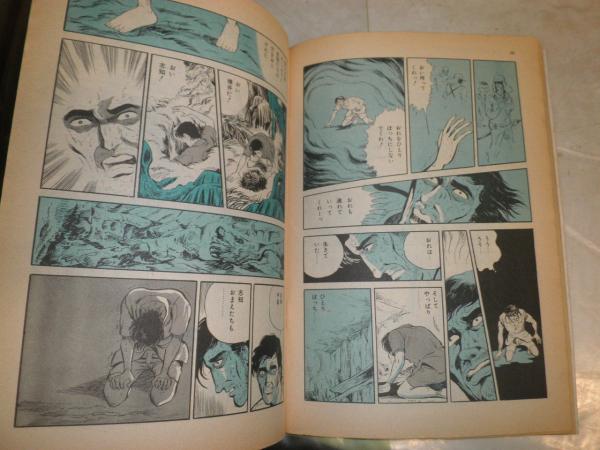 横井庄一伍長の詳細全記録 週刊サンケイ臨時増刊 21巻8号 通巻1097号