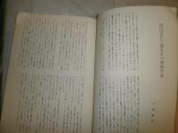 出口王仁三郎の作品　　今泉篤男　加藤義一郎　ヤケシミ汚難痛有　E5右