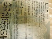 芸術新潮　特集芸術の毒杯　色川武大F・ベーコンの正体　澁澤龍彦スイフトサドゴヤ毒の御三家ほか　　E5右