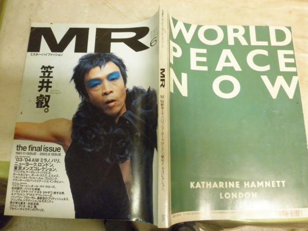 MR ミスター・ハイファッション 通巻114号 笠井叡。松田龍平