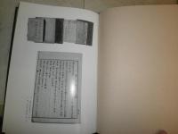 日本基督教会山陽中会記録　1891‐1942　　本体背スレ有　函汚難有　E5右送料520円