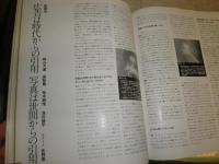 時代をつくった309写真　イメージ・エイジのヒーローたち　　ブレーン別冊　ヤケシミ汚難痛有　E5右
