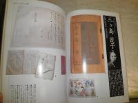 埼玉の文学　開館記念誌　　表紙にシミ多し　オールカラー　ヤケシミ汚有　E5右