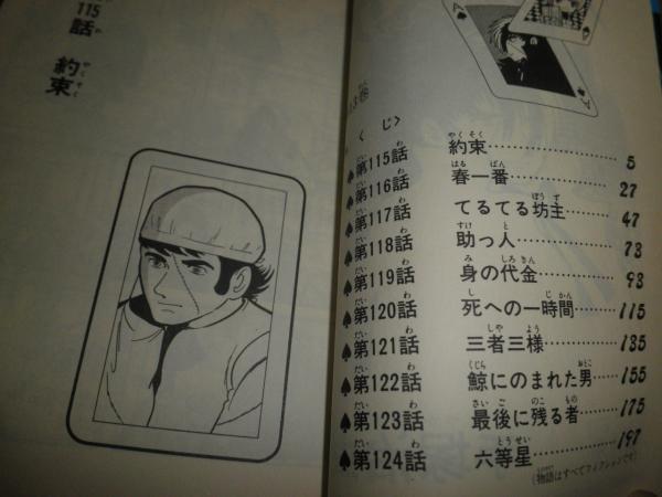 Amazon.co.jp: ブラック・ジャック (20) (少年チャンピオン
