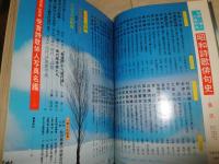 昭和詩歌俳句史　正岡子規から谷川俊太郎まで　　別冊1億人の昭和史　少ヤケ有　E5右