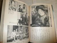 昭和詩歌俳句史　正岡子規から谷川俊太郎まで　　別冊1億人の昭和史　少ヤケ有　E5右